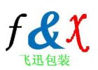 Fashion Cosmetic Packaging co. Ltd. 